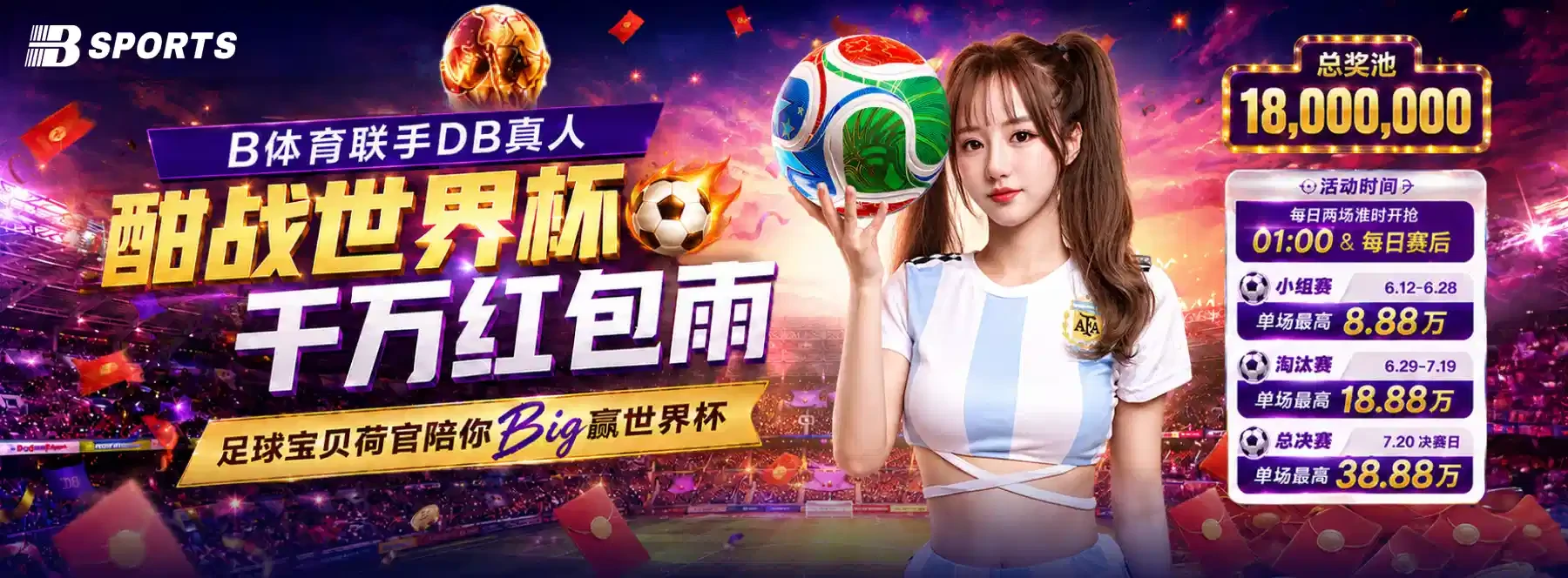B体育赛事图二